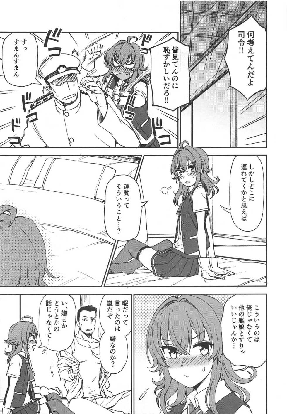 (COMIC1☆15) [Kuma no Tooru Michi (Kumada)] Haru no Arashi (Kantai Collection -KanColle-) - Page 4