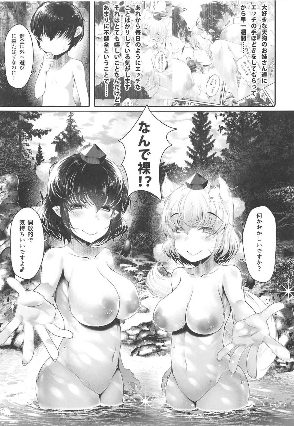 (Reitaisai 16) [Aikotobako (Goriyaku)] Osoto de Ichaicha Tengugurashi (Touhou Project) - Page 4