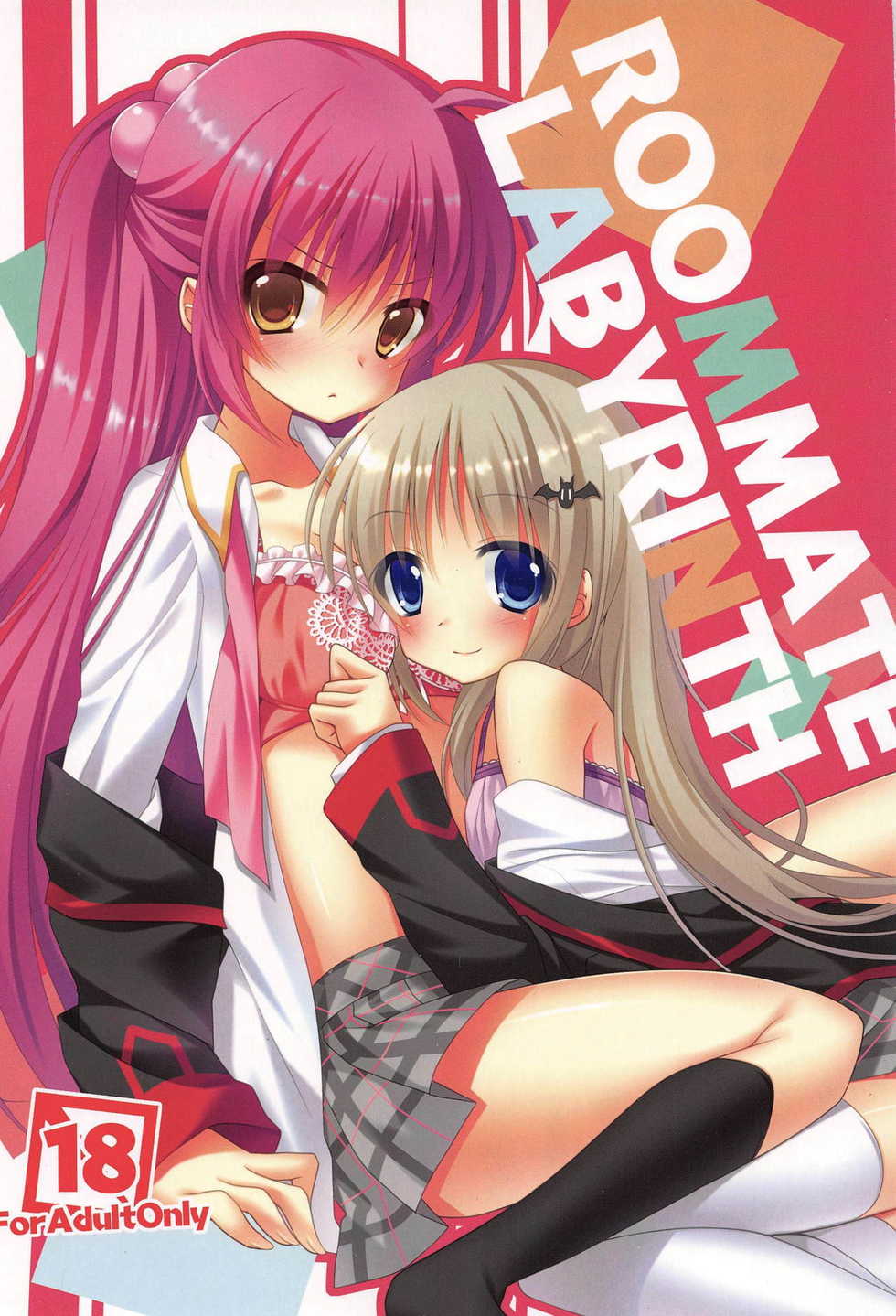 (C84) [Gantai Shoujo Chudoku (Nakada Rumi)] ROOMMATE LABYRINTH (Little Busters!) - Page 1