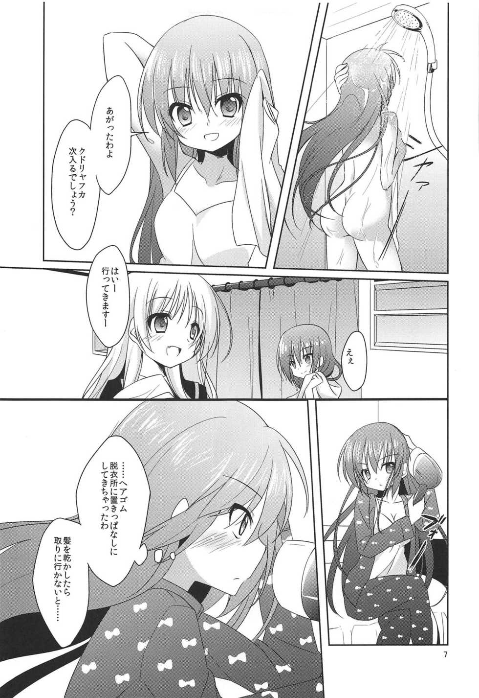 (C84) [Gantai Shoujo Chudoku (Nakada Rumi)] ROOMMATE LABYRINTH (Little Busters!) - Page 6