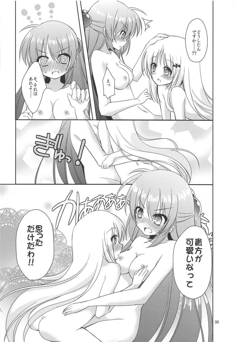 (C84) [Gantai Shoujo Chudoku (Nakada Rumi)] ROOMMATE LABYRINTH (Little Busters!) - Page 29
