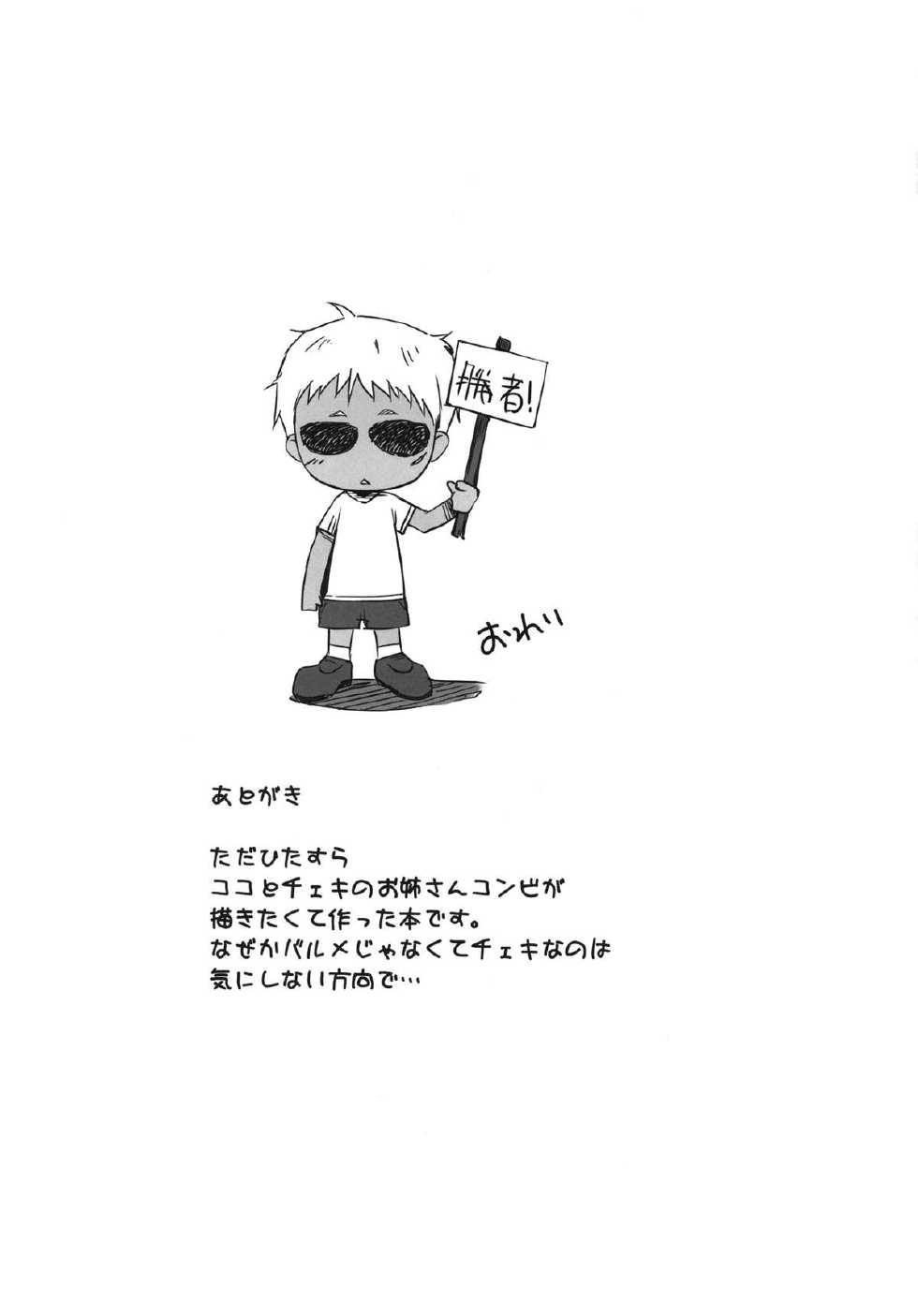 [Shikitenshi (Shironeko Sanbou)] black&white (Jormungand) [English] [SirJames] [Digital] - Page 25
