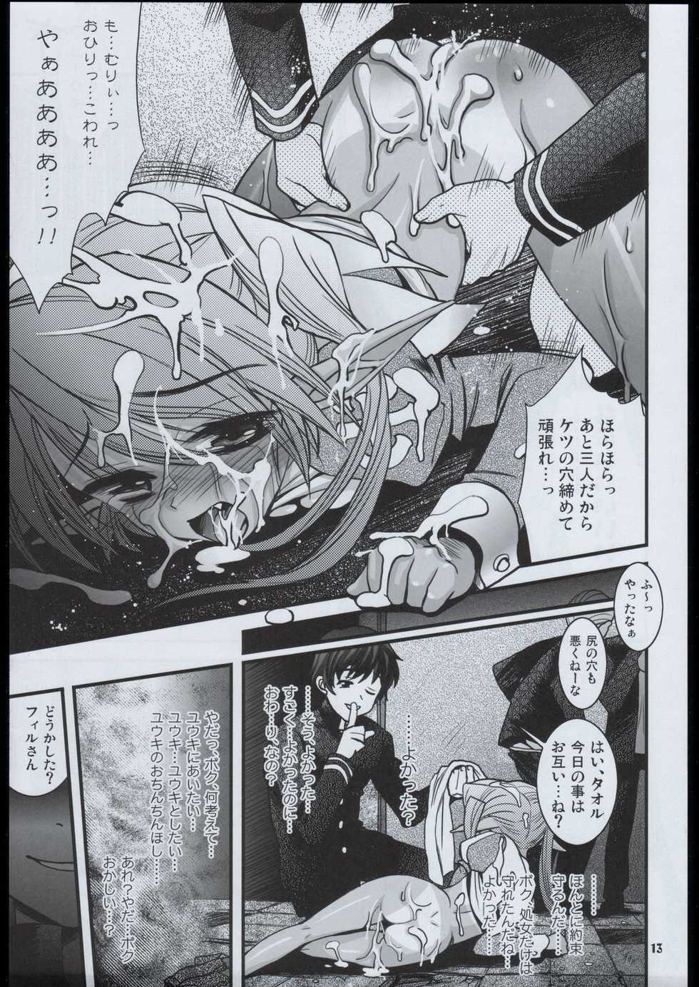 (C68) [UK-WORKS (Ukita Tougo)] UK-WORKS 03 (Pastel Chime Continue) - Page 11