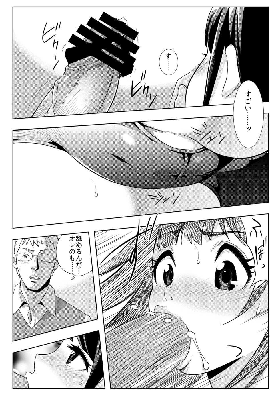 [Abbey Load (RYO)] Satsueikai ni Yattekita no wa -Oshiego datta- - Page 16