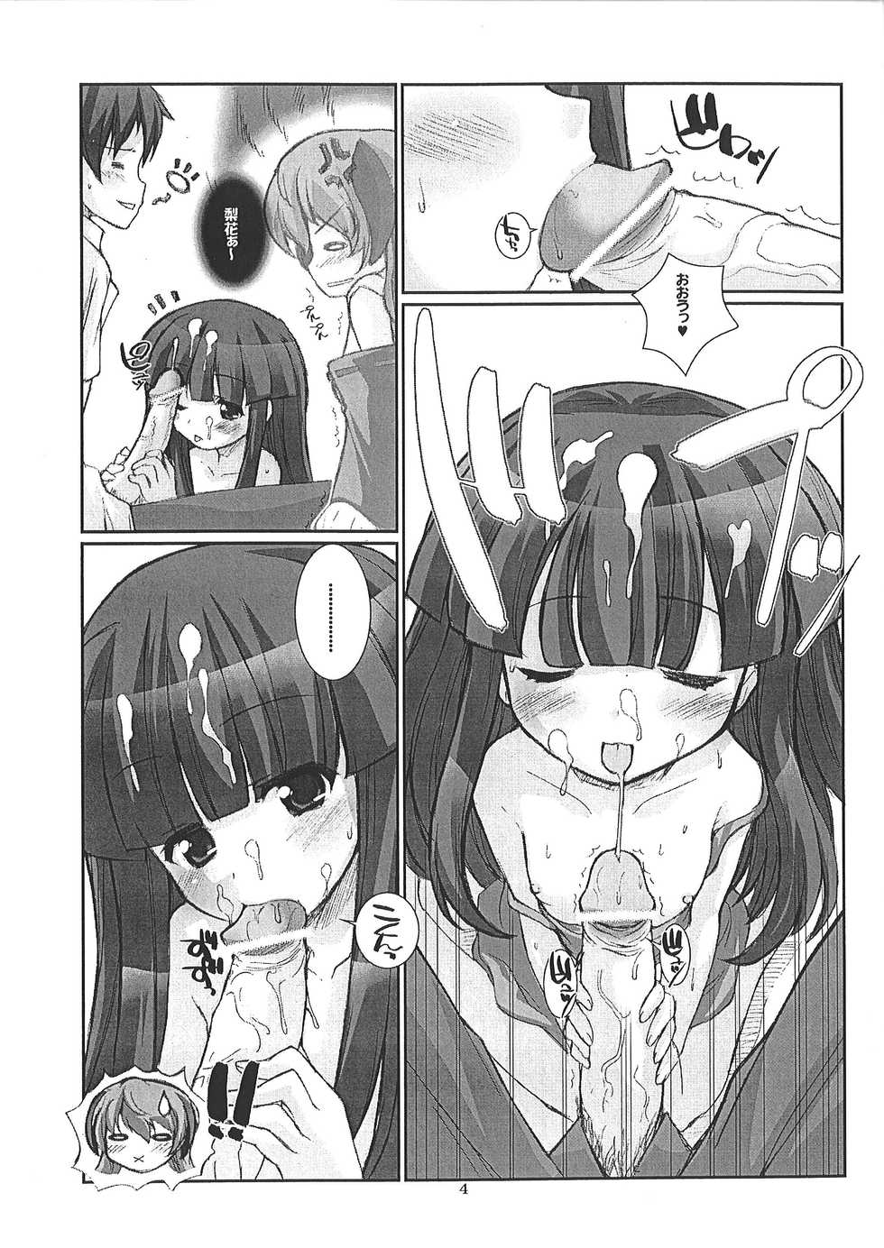 (C72) [Fountain's Square (Hagiya Masakage)] Shin Izumi no Hiroba (Higurashi no Naku Koro ni) - Page 3