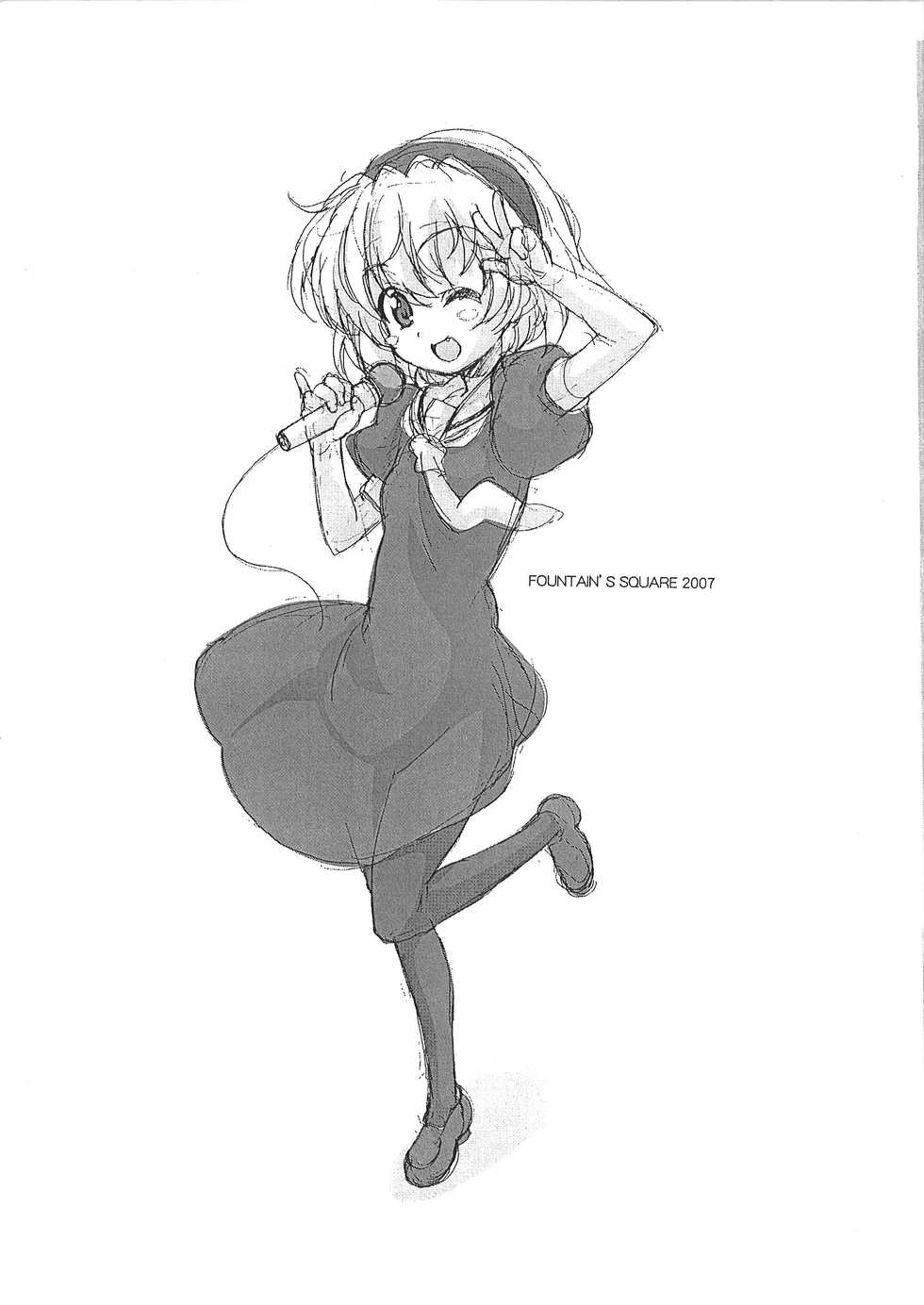 (C72) [Fountain's Square (Hagiya Masakage)] Shin Izumi no Hiroba (Higurashi no Naku Koro ni) - Page 11