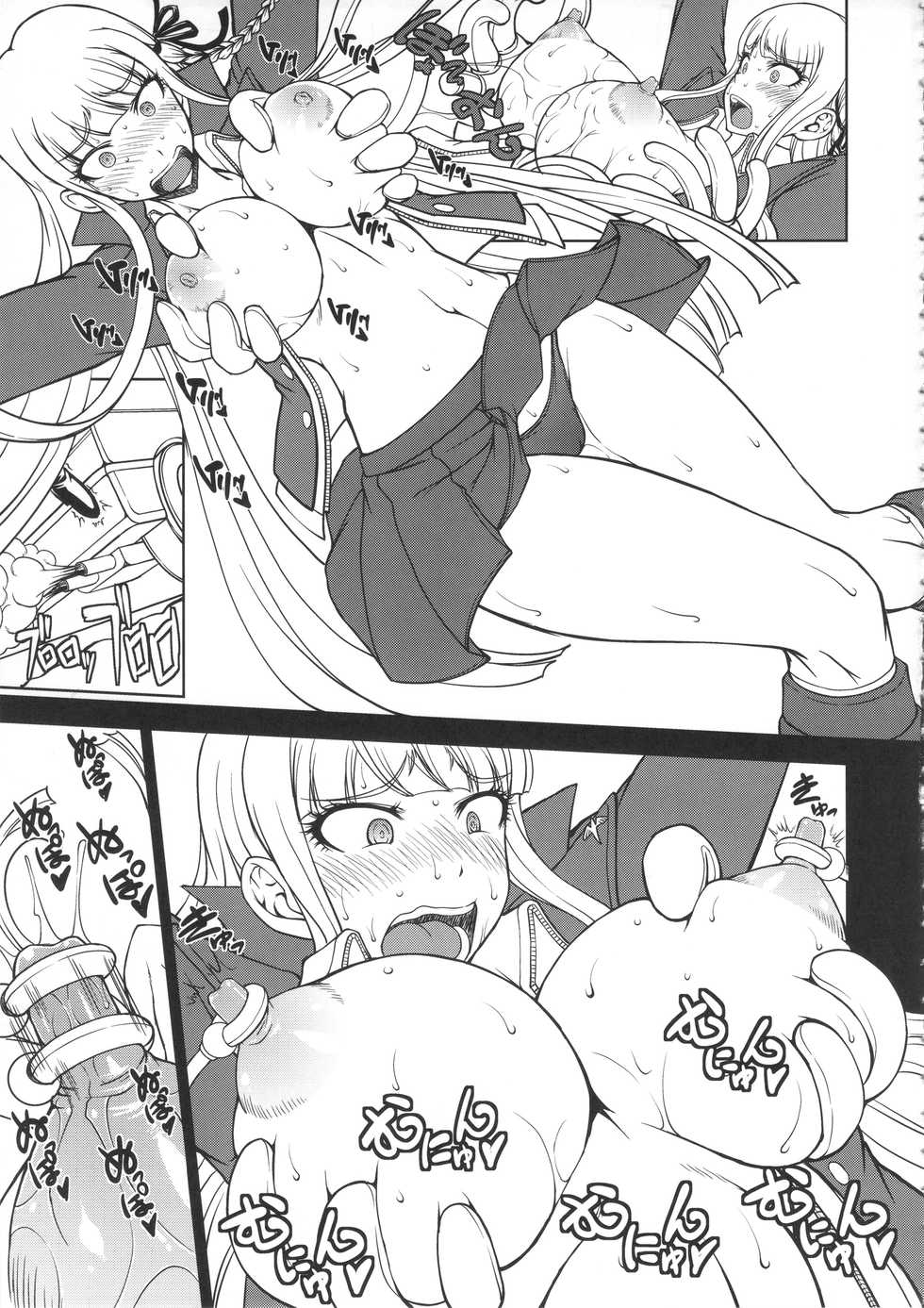 (C90) [Majimadou (Matou)] Zettai Zetsubou Chou Zecchou Gakkyuu-kai (Danganronpa) [Chinese] [我不看本子个人汉化] - Page 10