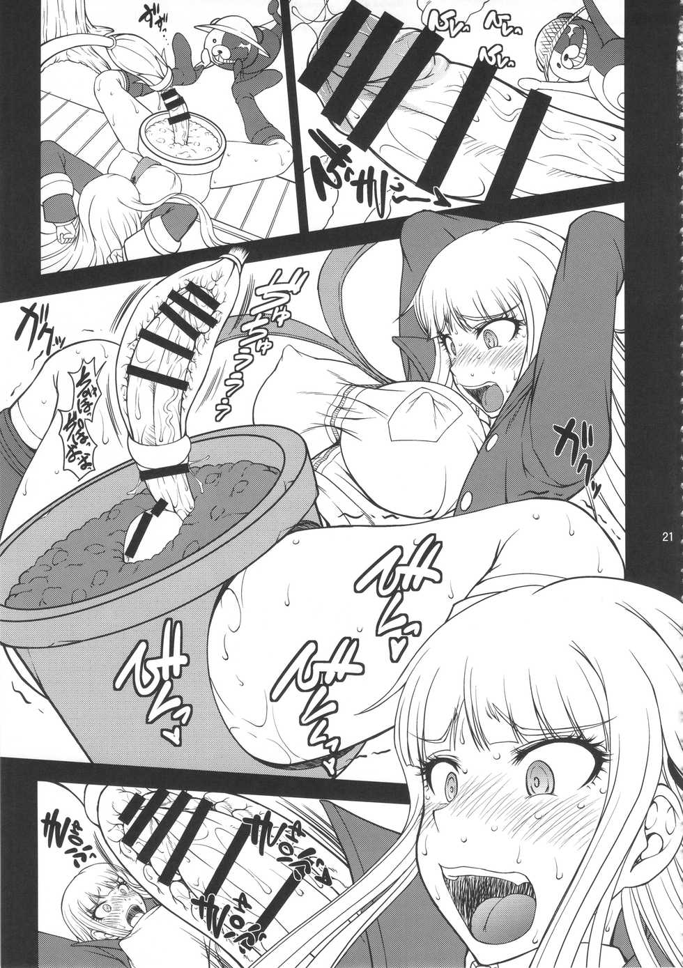 (C90) [Majimadou (Matou)] Zettai Zetsubou Chou Zecchou Gakkyuu-kai (Danganronpa) [Chinese] [我不看本子个人汉化] - Page 20