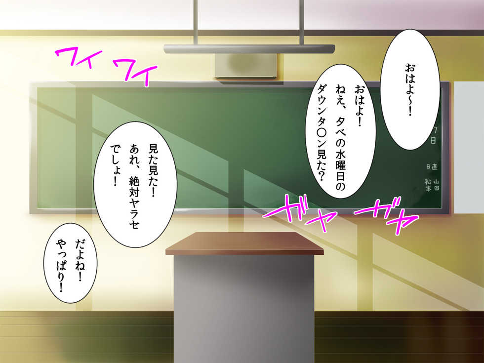 [Abbey Load (RYO)] Hitozuma Chijo Kyoushi Reika ~Ore ga Kanojo o Netoru made - Page 2