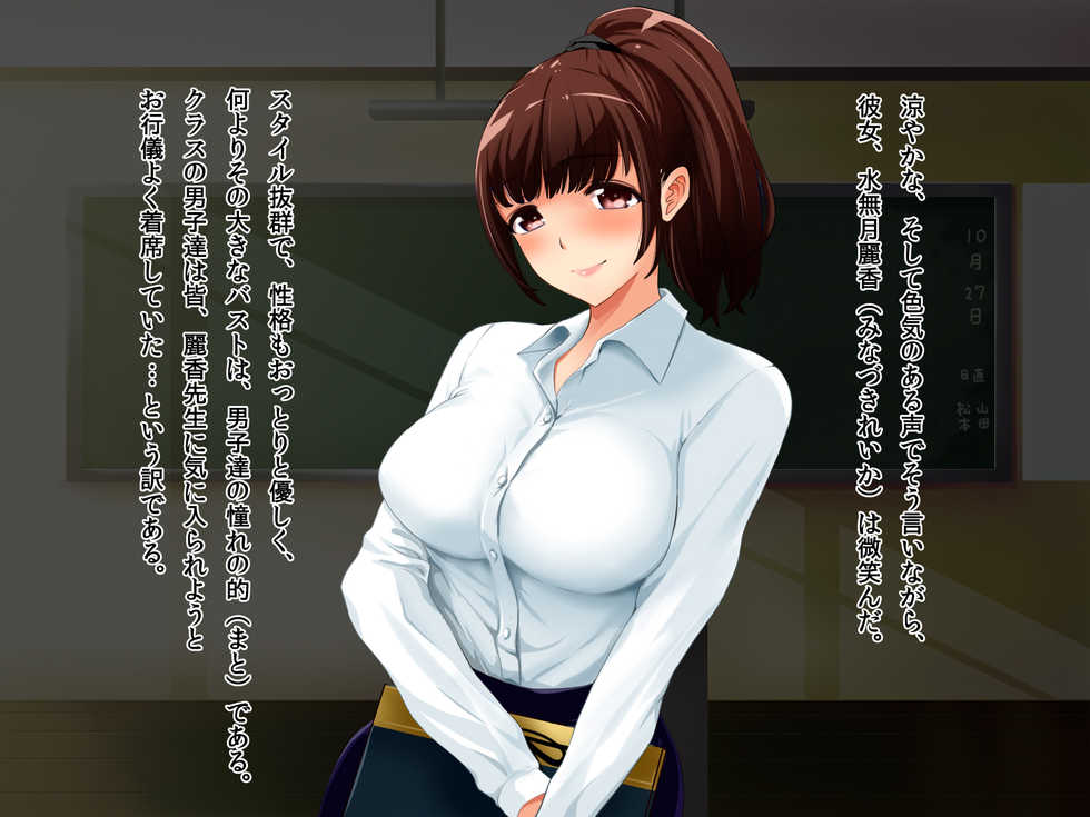 [Abbey Load (RYO)] Hitozuma Chijo Kyoushi Reika ~Ore ga Kanojo o Netoru made - Page 7