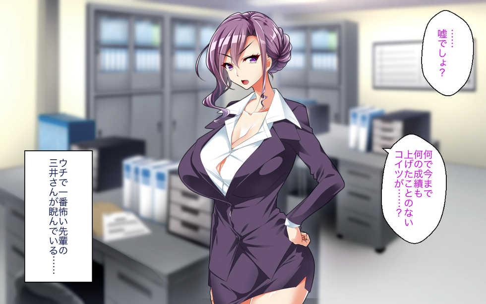 [Panda Cotta (Sasakuma Kyouta)] Kyonyuu OL Joushi o Otose Shachou ni Natte Shain Minna to Yaritaihoudai - Page 8