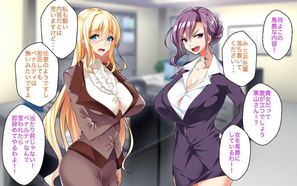 [Panda Cotta (Sasakuma Kyouta)] Kyonyuu OL Joushi o Otose Shachou ni Natte Shain Minna to Yaritaihoudai - Page 13