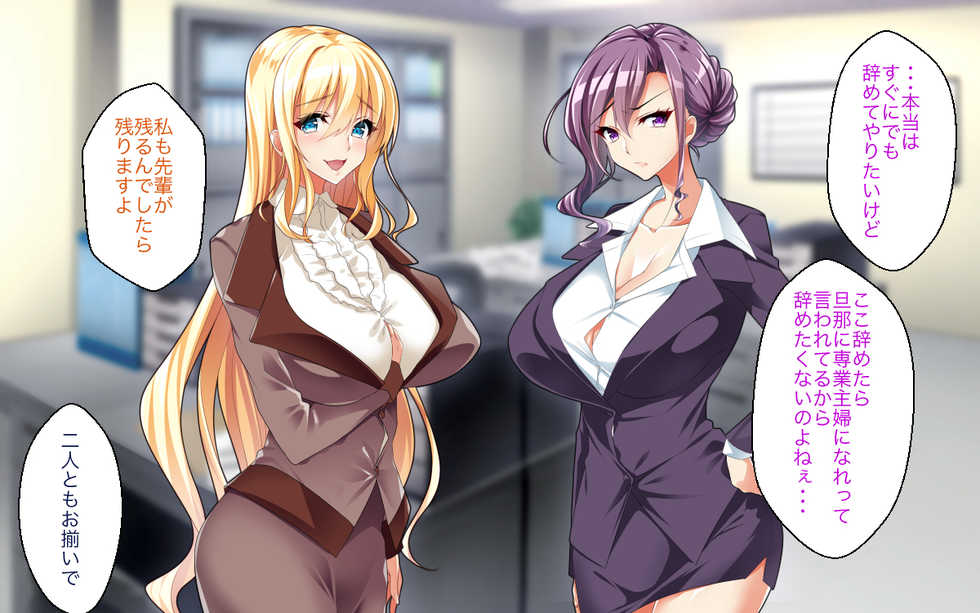 [Panda Cotta (Sasakuma Kyouta)] Kyonyuu OL Joushi o Otose Shachou ni Natte Shain Minna to Yaritaihoudai - Page 14