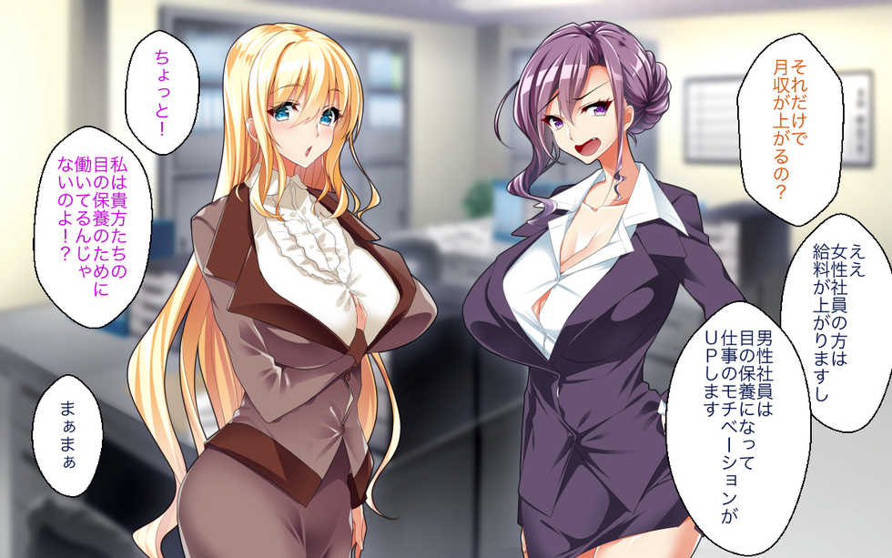 [Panda Cotta (Sasakuma Kyouta)] Kyonyuu OL Joushi o Otose Shachou ni Natte Shain Minna to Yaritaihoudai - Page 17