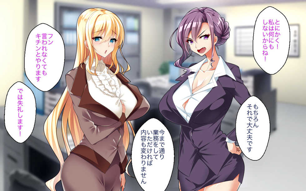 [Panda Cotta (Sasakuma Kyouta)] Kyonyuu OL Joushi o Otose Shachou ni Natte Shain Minna to Yaritaihoudai - Page 18