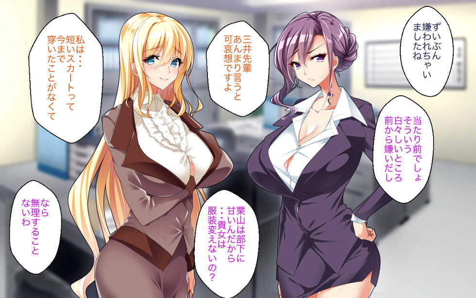 [Panda Cotta (Sasakuma Kyouta)] Kyonyuu OL Joushi o Otose Shachou ni Natte Shain Minna to Yaritaihoudai - Page 24