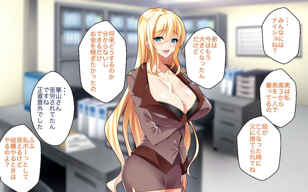 [Panda Cotta (Sasakuma Kyouta)] Kyonyuu OL Joushi o Otose Shachou ni Natte Shain Minna to Yaritaihoudai - Page 31