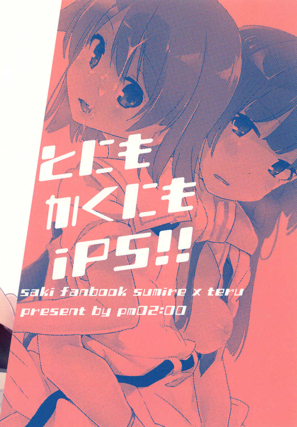 [pm02:00 (Hiyo Kotori)] Tonimokakunimo iPS! | Anyway iPS! (Saki) [English] {Doujins.com} [Digital] - Page 26
