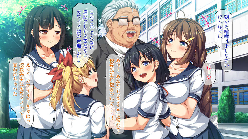 [Ichiokumangenjaya (Various)] Shuu ni Ichido no Zenkou Saimin ~Gakuen no Joshi wa Kouchou Sensei no Chinpo Dorei~ - Page 4