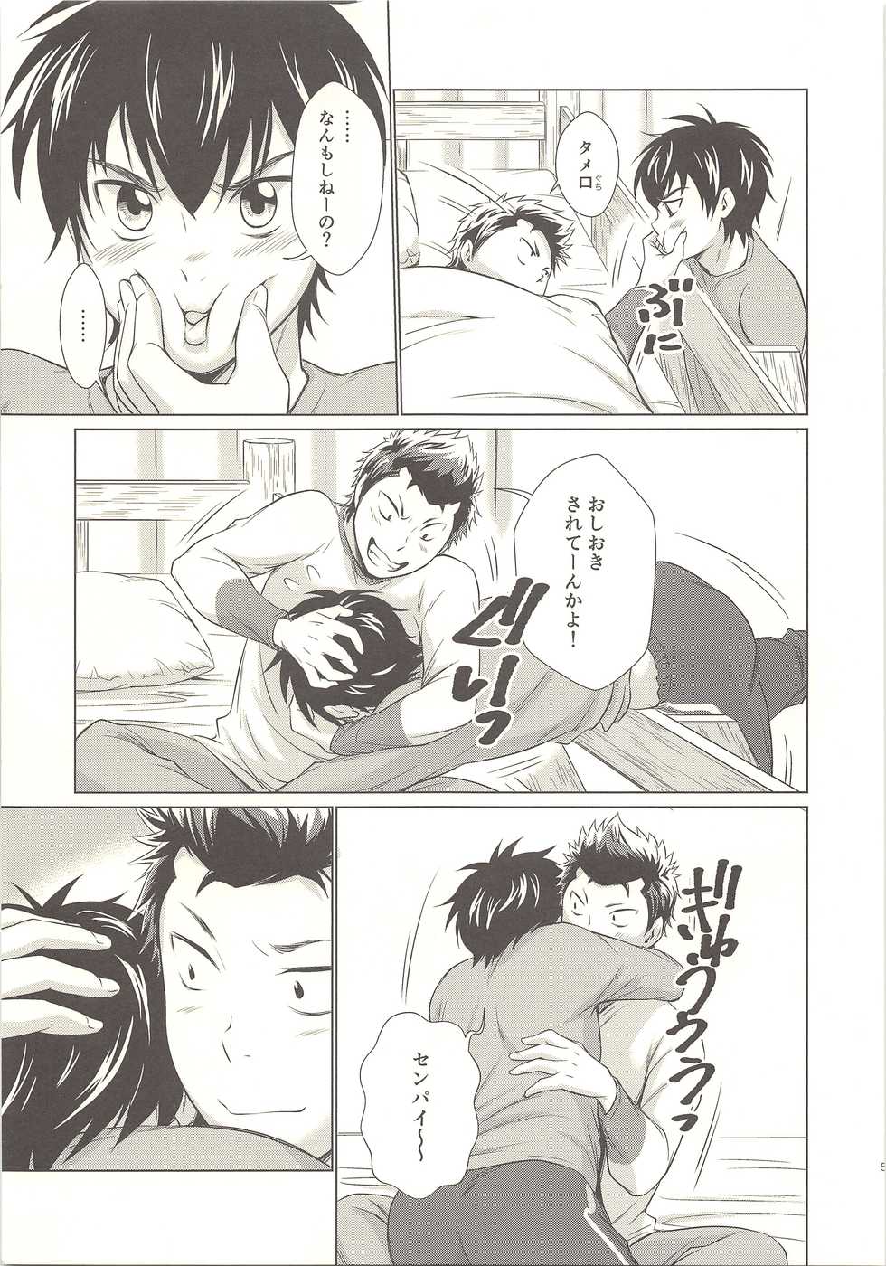 (C89) [knuckle chop (Naco)] Onedari Jouzu na Ore no Sawamura (Daiya no Ace) - Page 4
