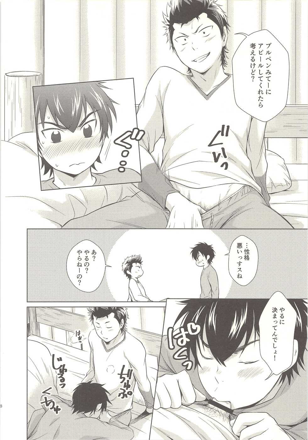 (C89) [knuckle chop (Naco)] Onedari Jouzu na Ore no Sawamura (Daiya no Ace) - Page 7