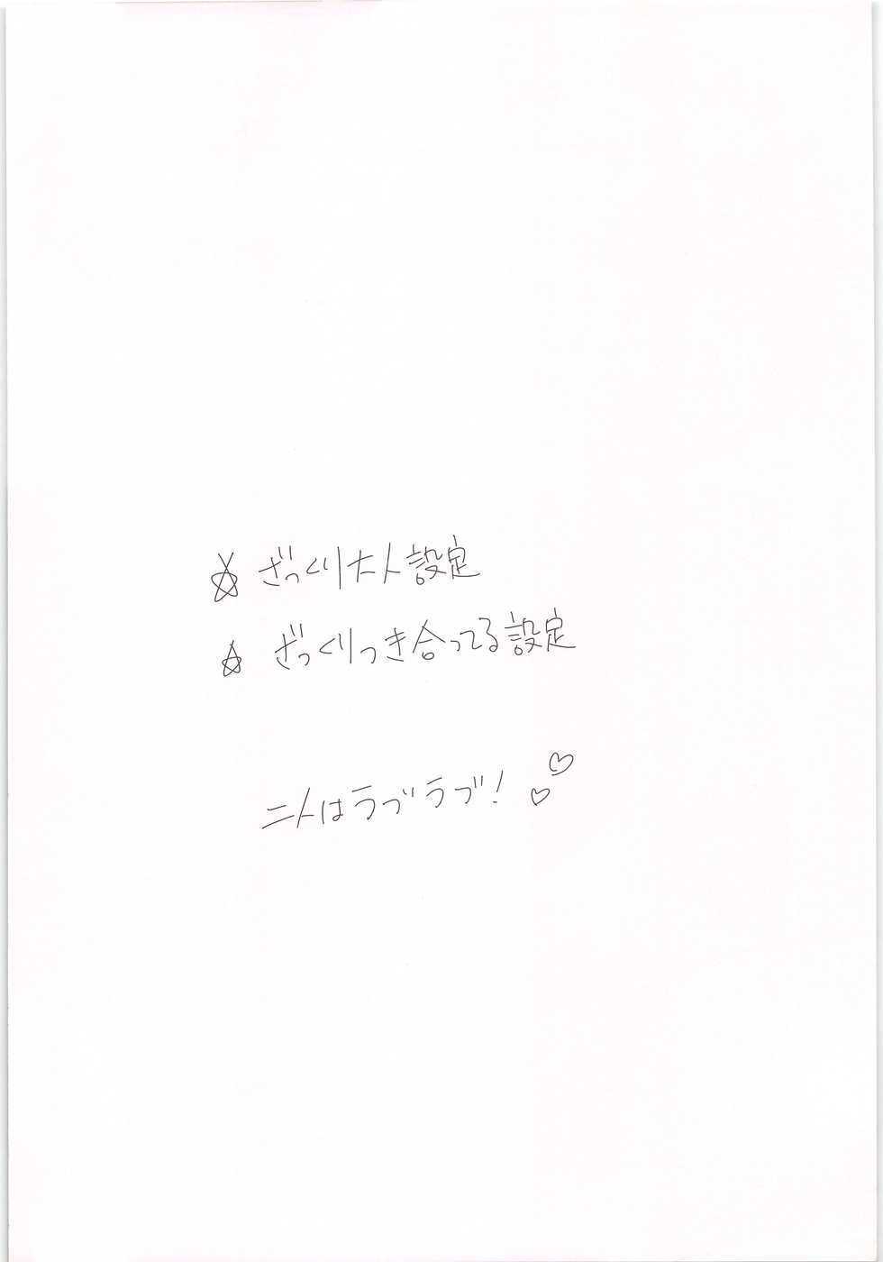 (SUPER25) [knuckle chop (Naco)] Happy Uniform (Daiya no Ace) - Page 2