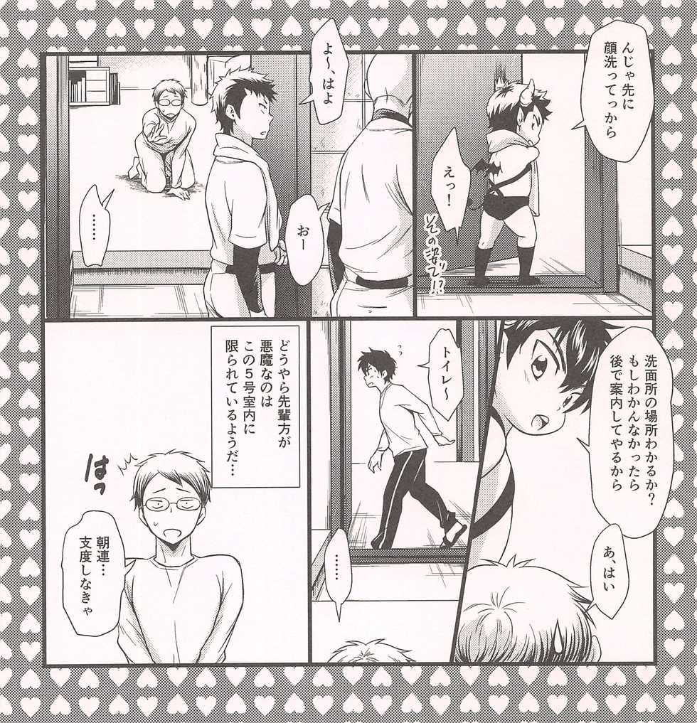 (Sparring Darling) [knuckle chop (Naco)] 5 Goushitsu no Akuma-chans (Daiya no Ace) - Page 5