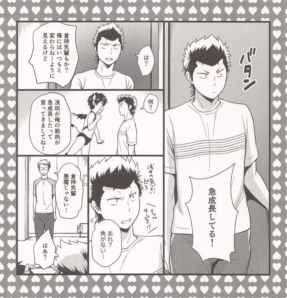 (Sparring Darling) [knuckle chop (Naco)] 5 Goushitsu no Akuma-chans (Daiya no Ace) - Page 13