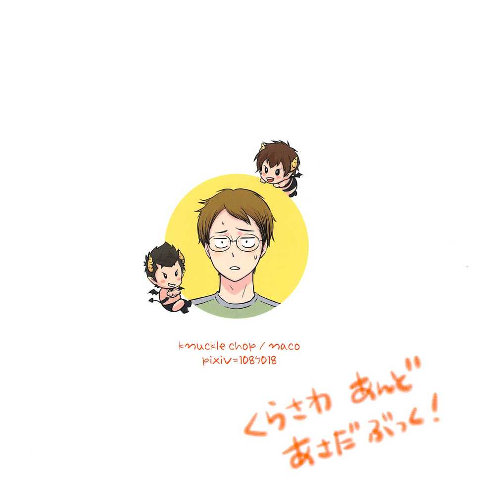 (Sparring Darling) [knuckle chop (Naco)] 5 Goushitsu no Akuma-chans (Daiya no Ace) - Page 18