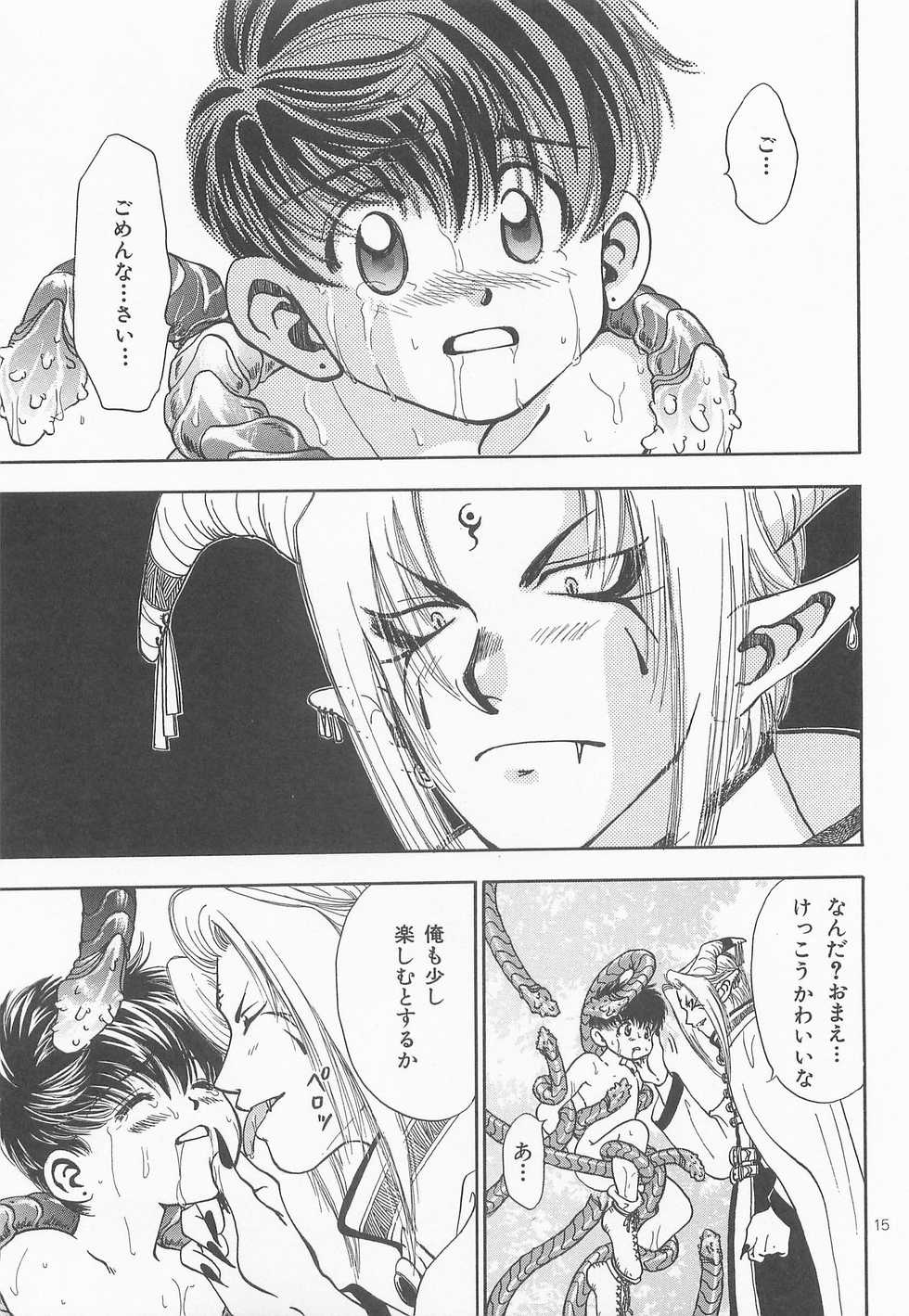 [FISH (Watari Naomi)] Himitsu no Mori Soushuuhen - Page 14