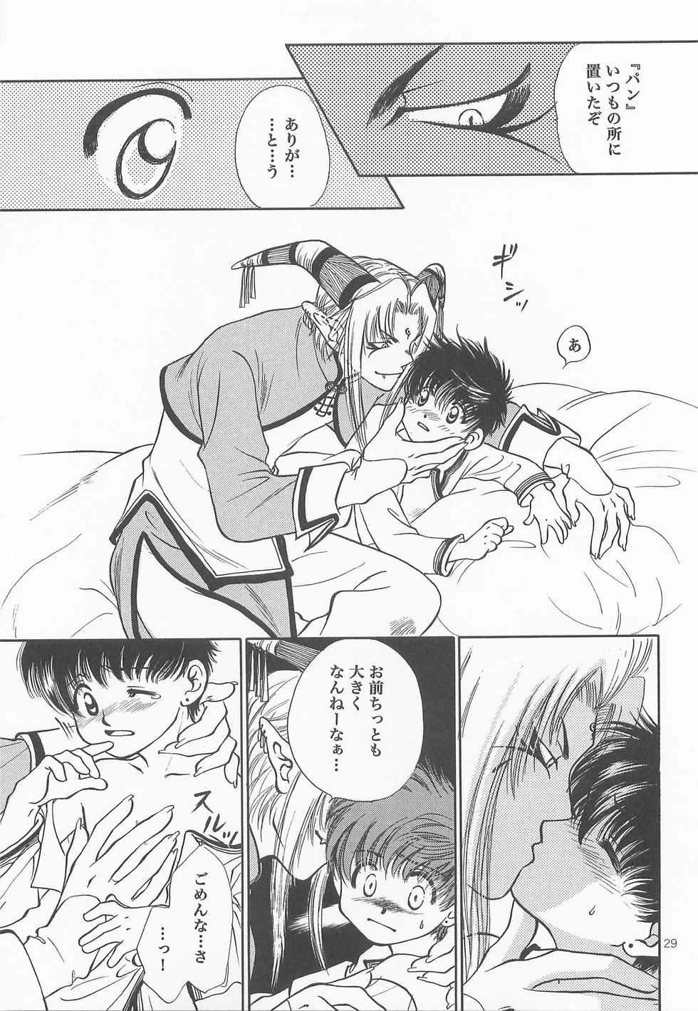 [FISH (Watari Naomi)] Himitsu no Mori Soushuuhen - Page 28