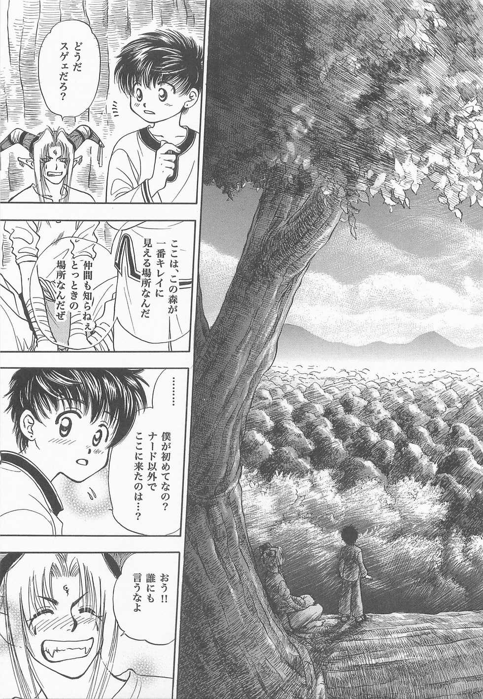 [FISH (Watari Naomi)] Himitsu no Mori Soushuuhen - Page 38