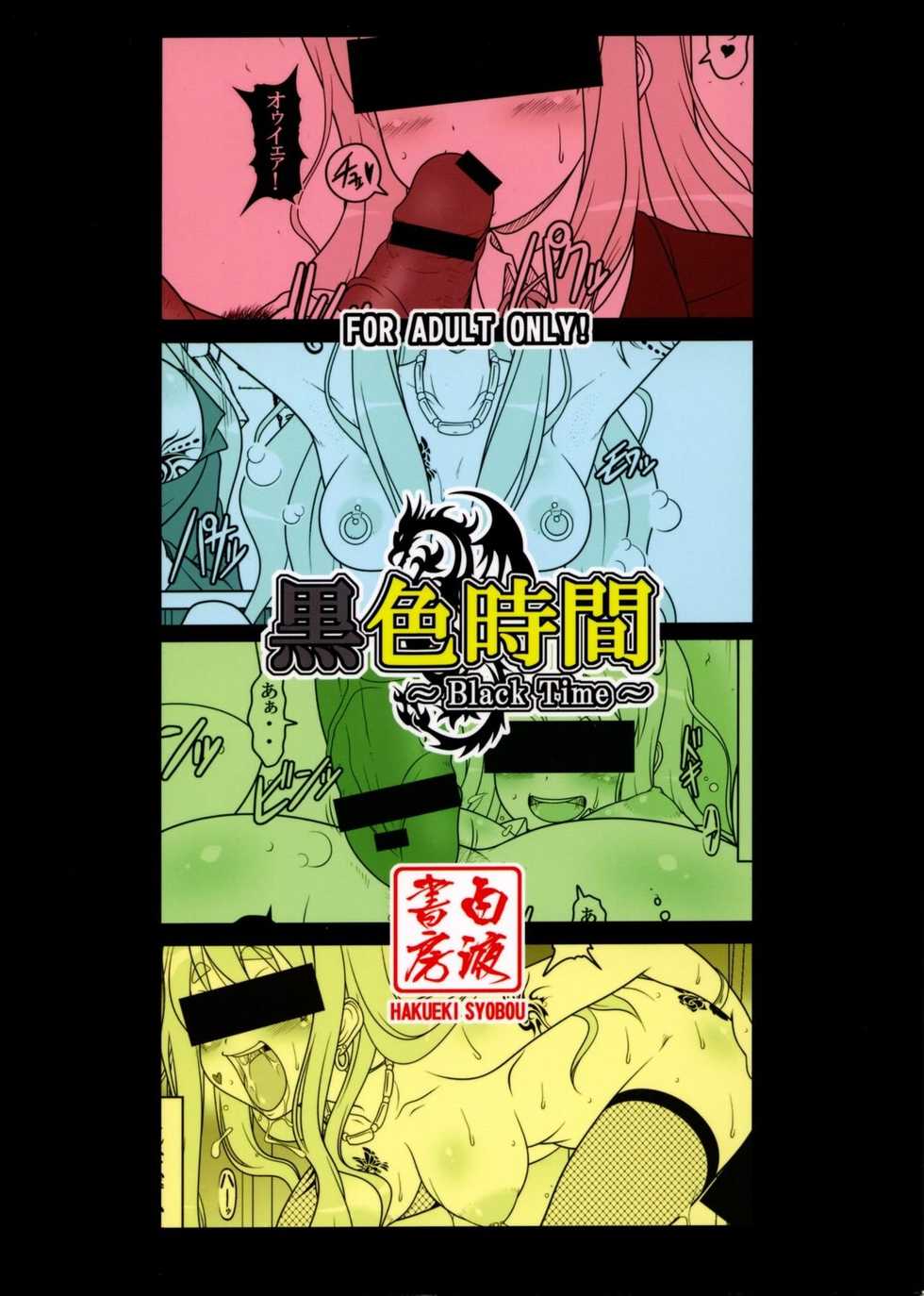 (C76) [Hakueki Shobou (A-Teru Haito)] Kuroiro Jikan - Black Time (K-ON!) [Chinese] [村长个人汉化] - Page 26