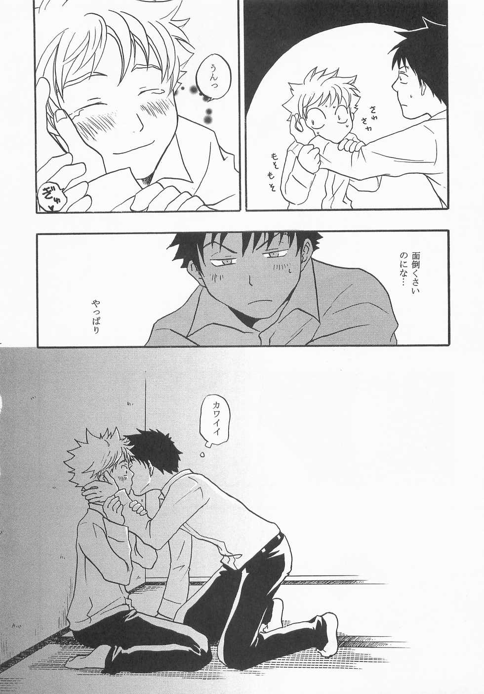 [Totem Pole (Pole)] Battery Kouji (Ookiku Furikabutte) - Page 13