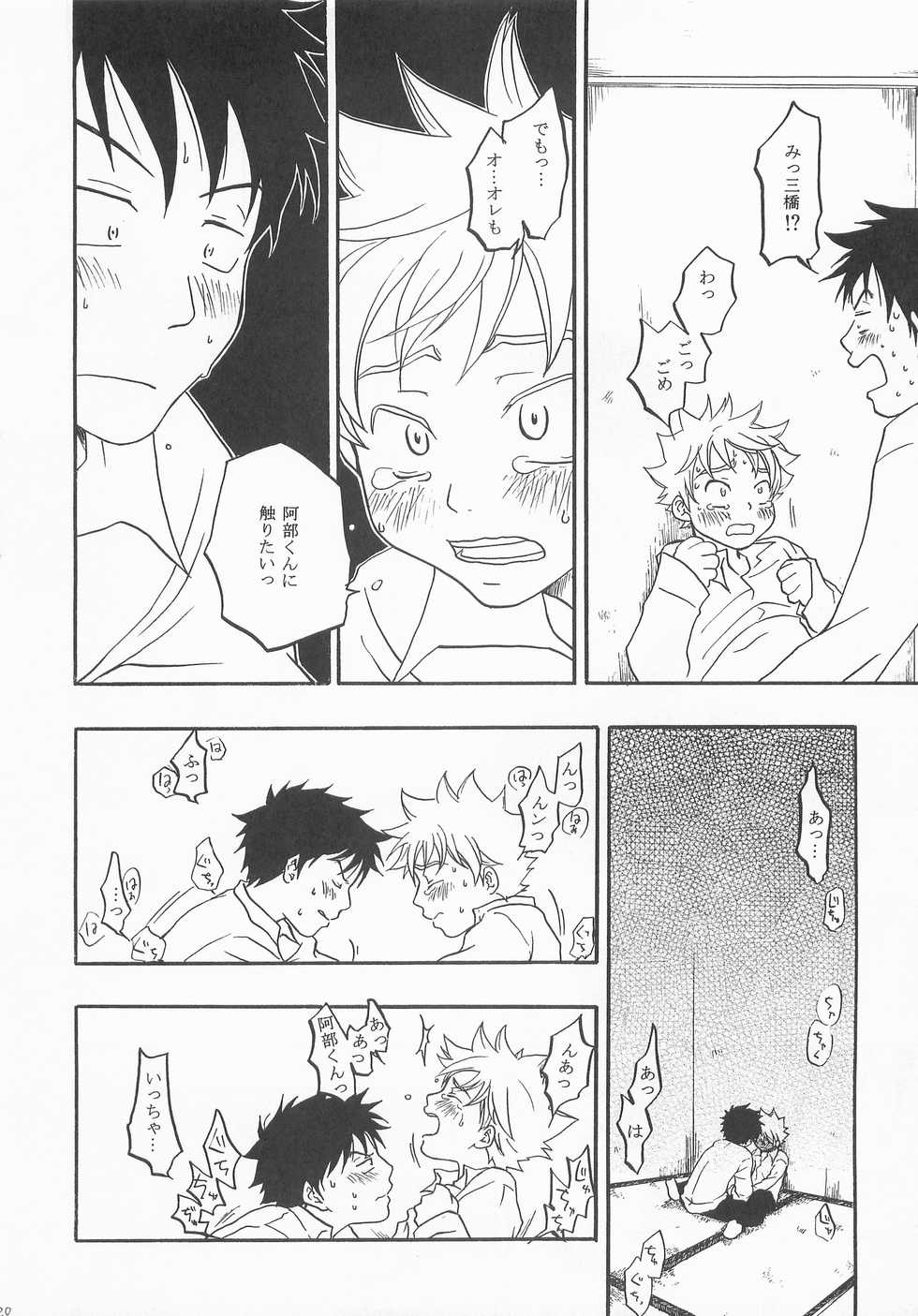 [Totem Pole (Pole)] Battery Kouji (Ookiku Furikabutte) - Page 19