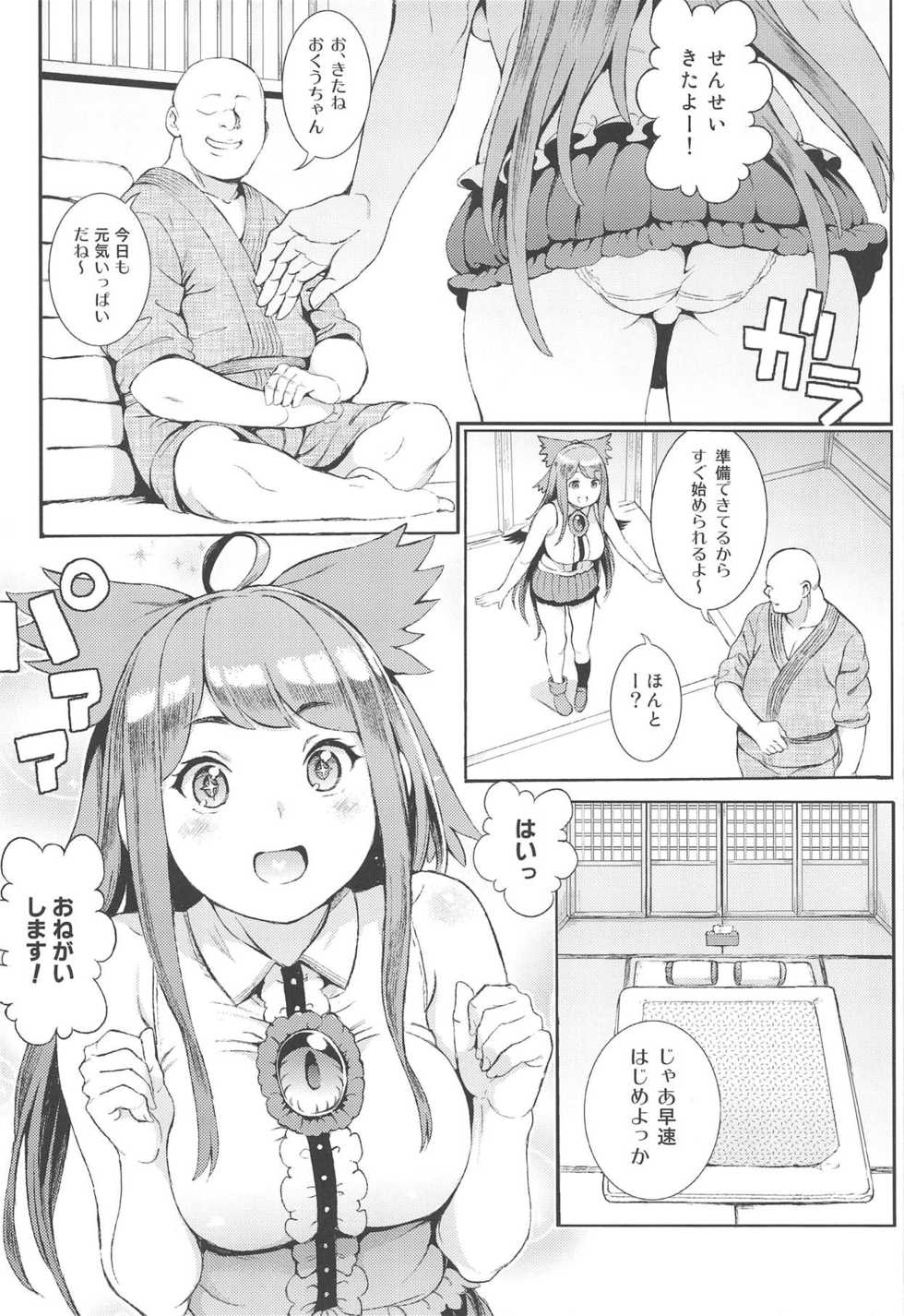 (Reitaisai 16) [Satellites (Satetsu)] Utsuho wa Tottemo Kashikoi na! (Touhou Project) - Page 3