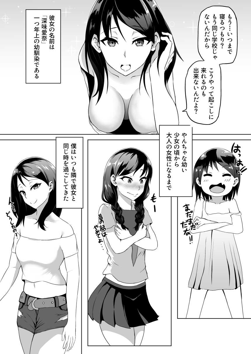 [I Love You (Kagaya)] TransfurGirls Auction: 04 Ochite Kemonorare - Page 5
