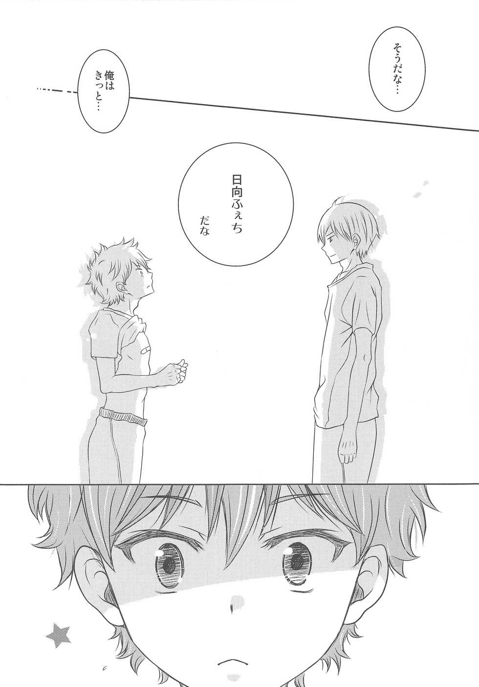 (SUPER23) [puniiyu] Ore no Kageyama wa OOO Fetish desu!! (Haikyuu!!) - Page 22