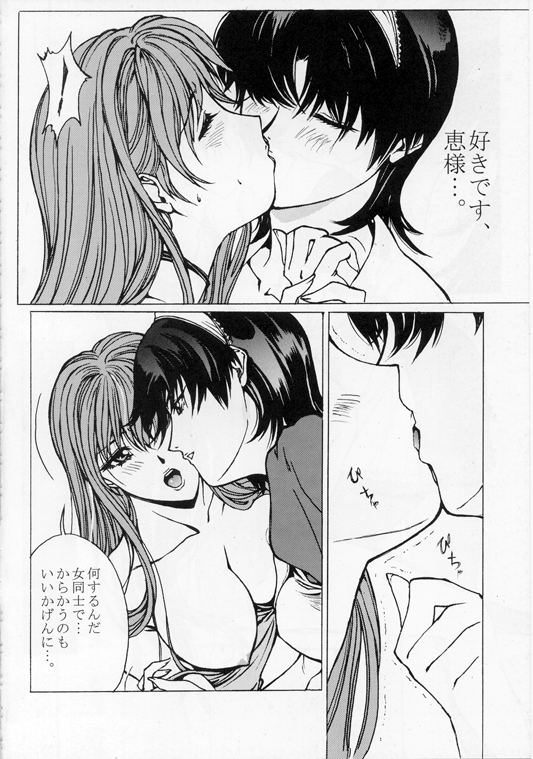 [Studio Retake (Kobayashi Masakazu)] Angel Book (Tenshi Na Konamaiki) - Page 11