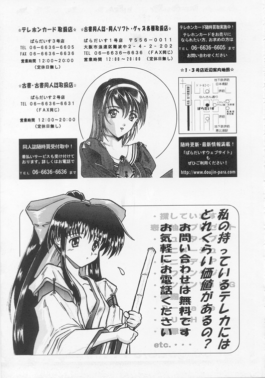 [Studio Retake (Kobayashi Masakazu)] Angel Book (Tenshi Na Konamaiki) - Page 24