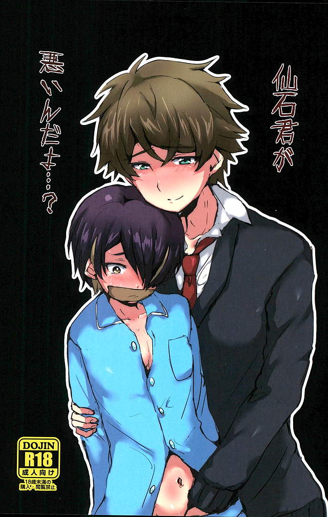 (brilliant days 4) [Ani ga Saru (Takashi)] Sengokukun ga Waruindayo...? (Ensemble Stars!) - Page 1