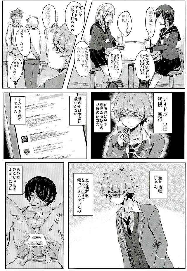 (brilliant days 4) [Ani ga Saru (Takashi)] Sengokukun ga Waruindayo...? (Ensemble Stars!) - Page 7