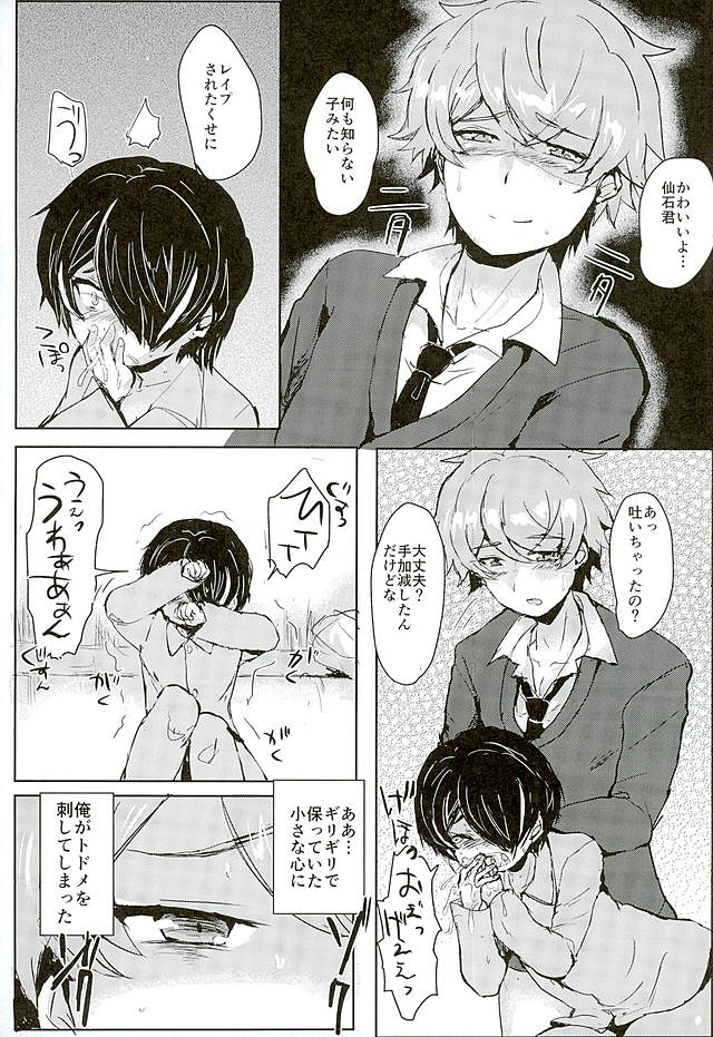 (brilliant days 4) [Ani ga Saru (Takashi)] Sengokukun ga Waruindayo...? (Ensemble Stars!) - Page 11