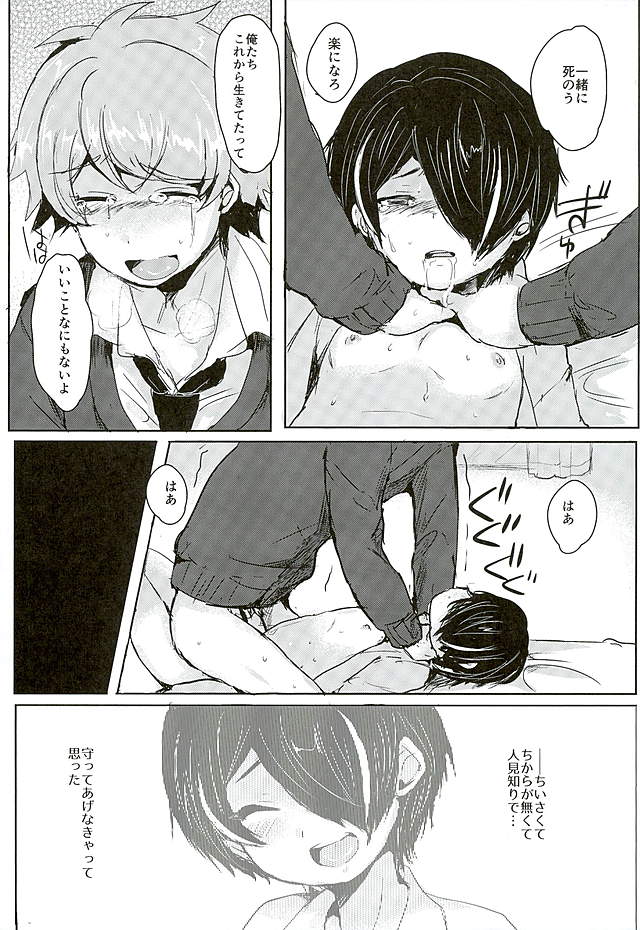(brilliant days 4) [Ani ga Saru (Takashi)] Sengokukun ga Waruindayo...? (Ensemble Stars!) - Page 17