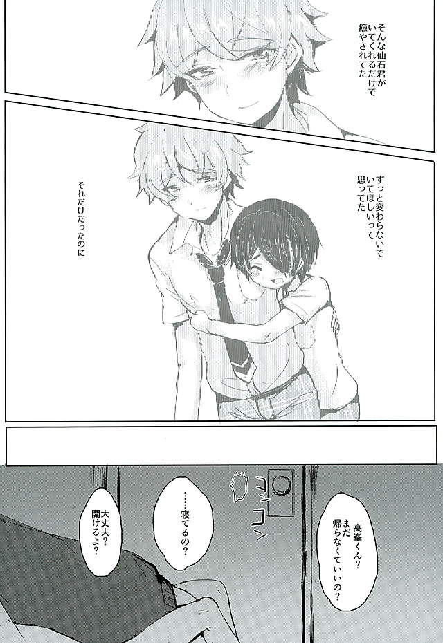 (brilliant days 4) [Ani ga Saru (Takashi)] Sengokukun ga Waruindayo...? (Ensemble Stars!) - Page 18