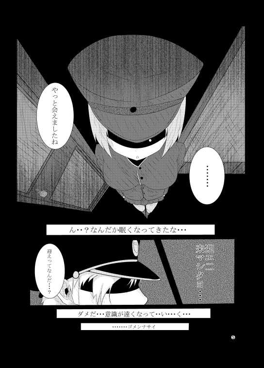 [Nurunuru 30% (Aki Yuuto)] KanMusu no Urabanashi (Kantai Collection -KanColle-) [Digital] - Page 5