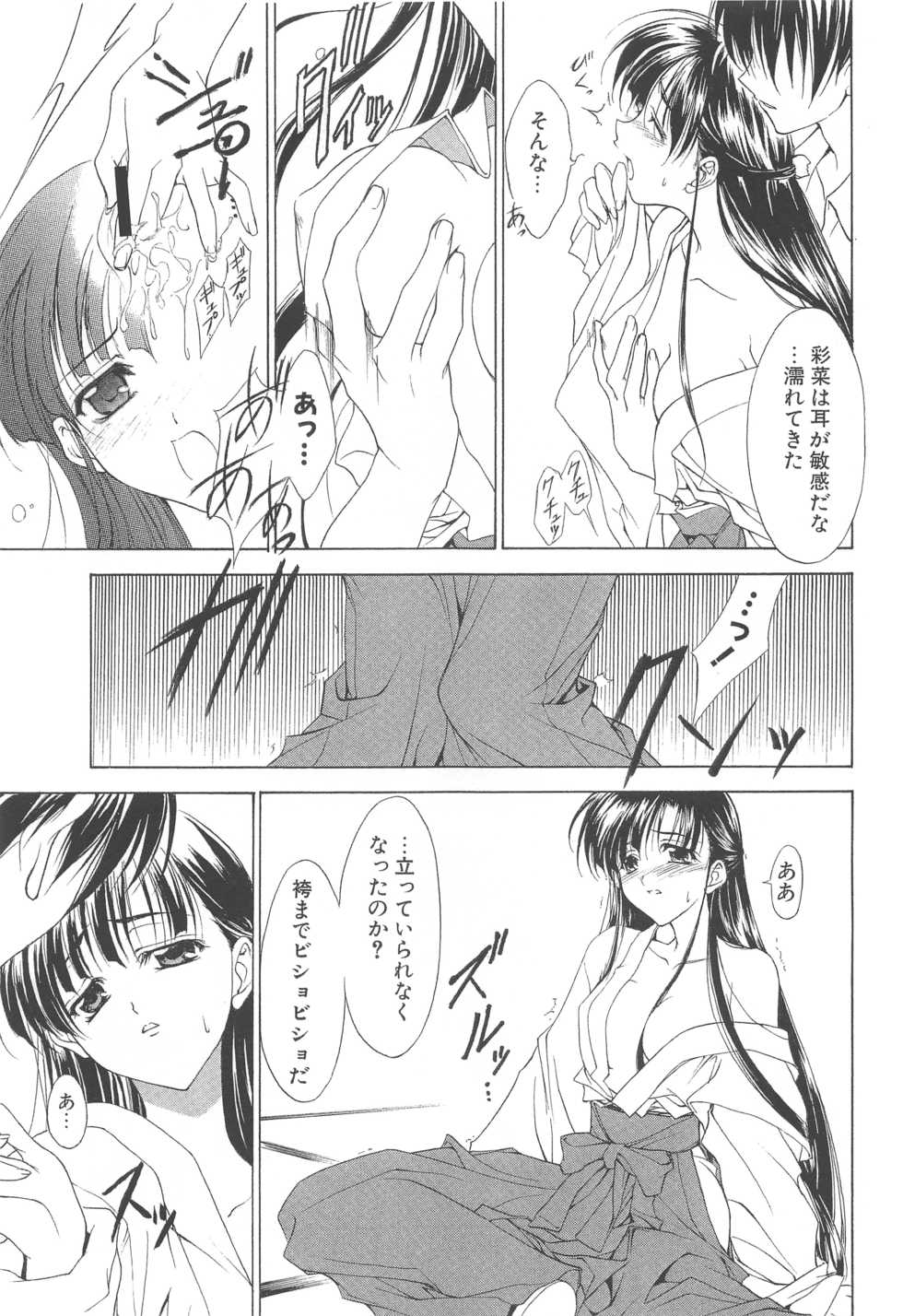 (C70) [Arts Graffiti (Shiino Yui)] MUGENSAIKA -Ichi- - Page 10