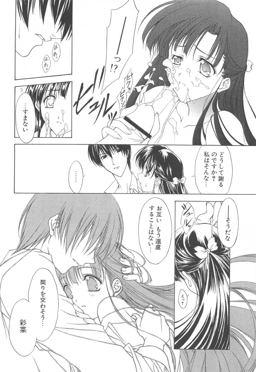 (C70) [Arts Graffiti (Shiino Yui)] MUGENSAIKA -Ichi- - Page 13