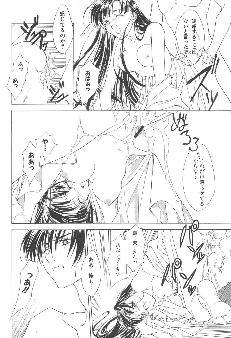 (C70) [Arts Graffiti (Shiino Yui)] MUGENSAIKA -Ichi- - Page 17