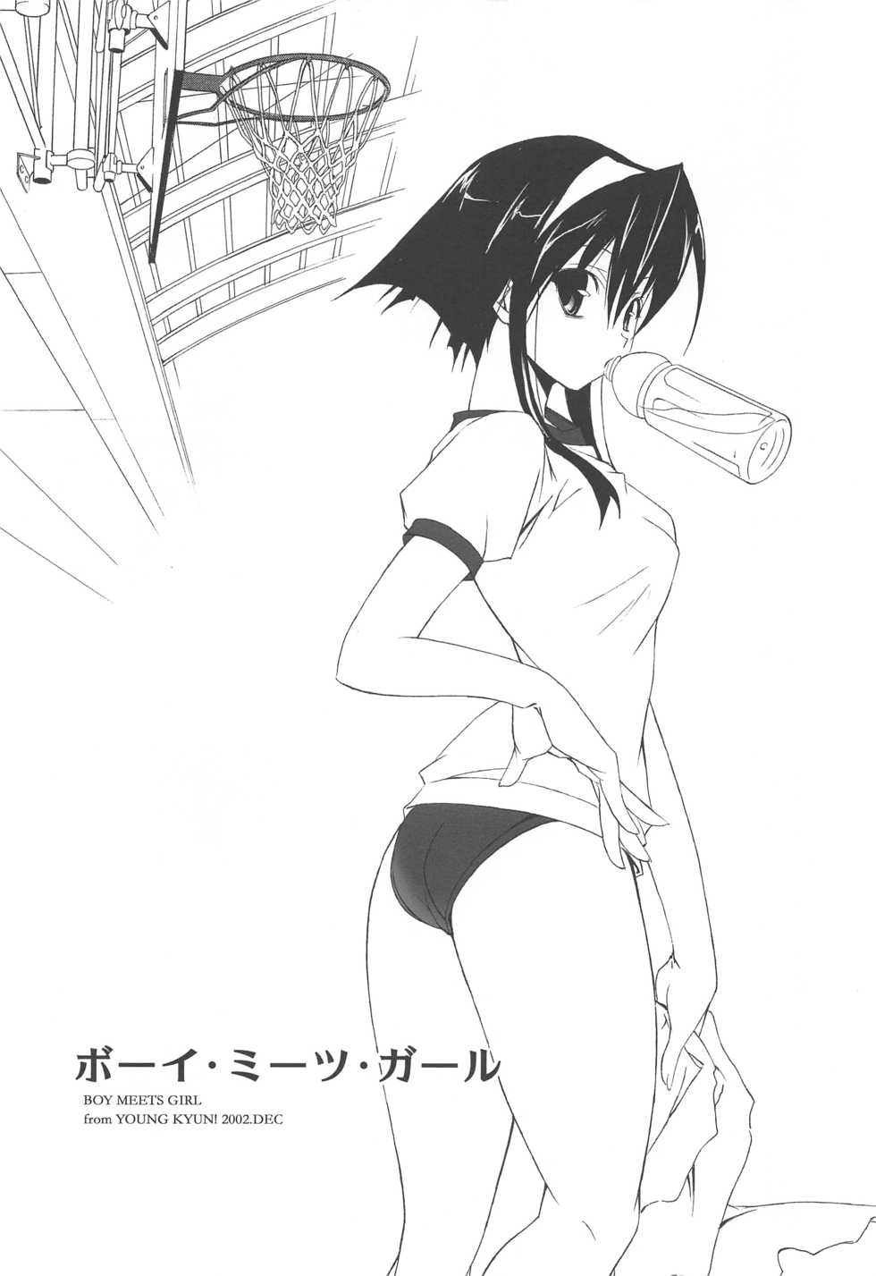 (C70) [Arts Graffiti (Shiino Yui)] MUGENSAIKA -Ichi- - Page 21